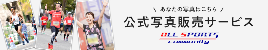 第28回四万十川ウルトラマラソン｜スポーツ写真サイト オールスポーツコミュニティ