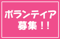 第30回四万十川ウルトラマラソンボランティア募集！！