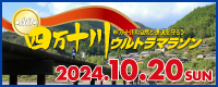第30回大会ホームページ